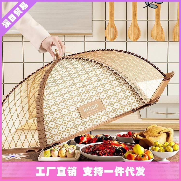 Vegetable cover, household leftover food, fly proof, foldab
