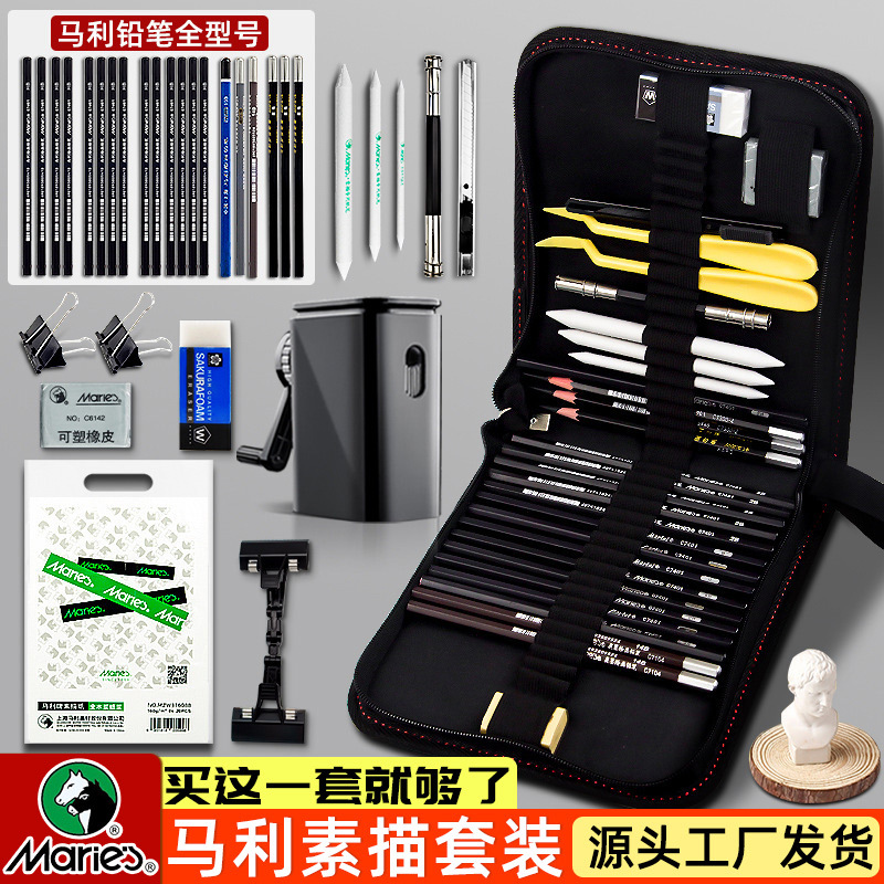 Sketching Pencil Tool Set for Junior Students Drawing and S