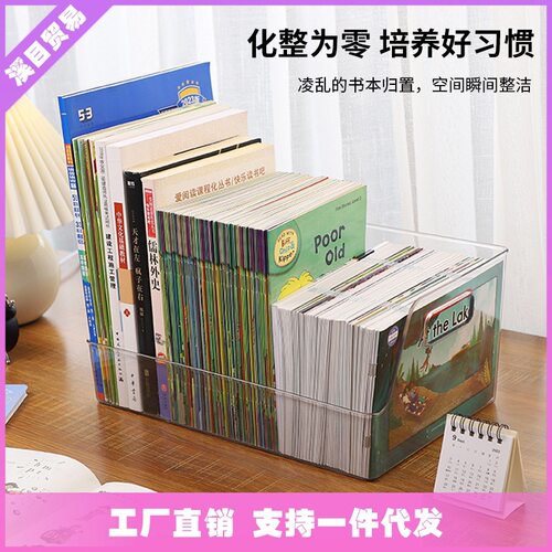 Book storage box, transparent acrylic storage and sorting b