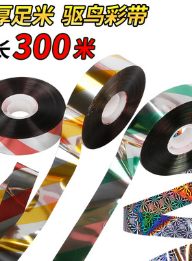 Bird repellent tool for household balconies, outdoor bird r