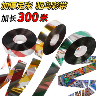 Bird repellent tool for household balconies, outdoor bird r