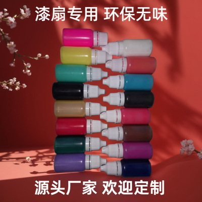 Da Qi Pi Qi Pigment Environmentally Friendly and Odorless I