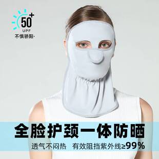 Sun mask full face ice silk veil female anti ultraviolet rad