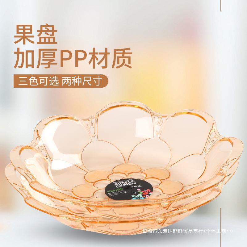 Plastic fruit tray, European style living room, coffee tabl