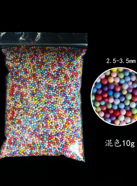 10g 20g 100g Packed Meteor Ball Gift Box Filled with Granul