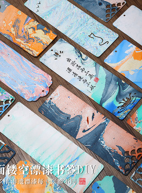 Handmade creative material package for hollowed out bookmar