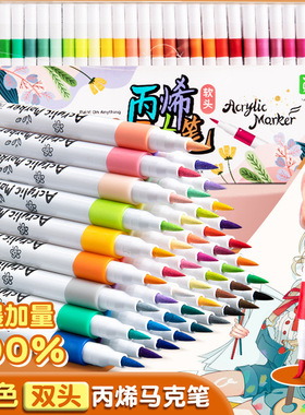 Acrylic marker soft head art specific painting brush, washa