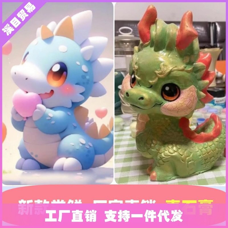 The Year of the Loong Long Baobao Plaster Doll Coloring Lar