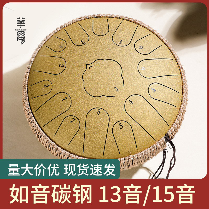 Hua Shu Ru Yin Kong Ling Drum 15 tone steel tongue drum for