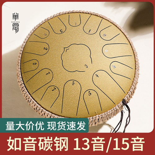 Hua Shu Ru Yin Kong Ling Drum 15 tone steel tongue drum for