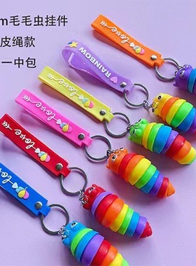 Supply colored erpillar car keychains, decompression sna