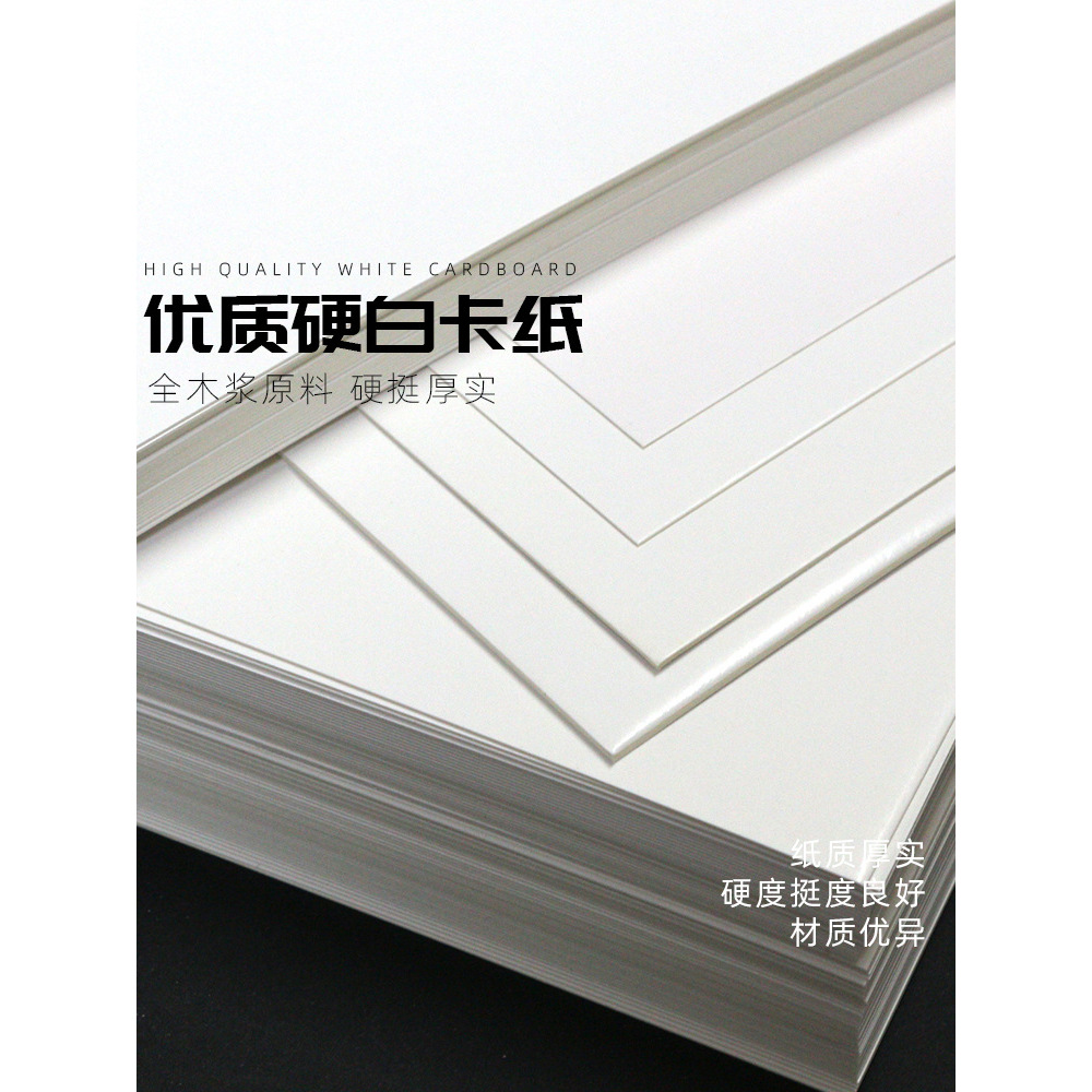 A5A3A4A28k4k cardboard single-sided glossy white card pure