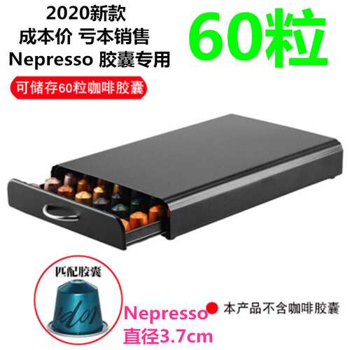Coffee capsule storage drawer box Nespresso coffee capsule