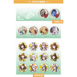 同人动漫周边 元气少女结缘神 75mm吧唧徽章痛包挂件谷子学生盲盒