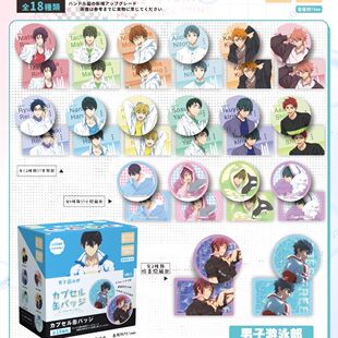 free男子游泳部二次元卡通动漫周边徽章75mm炫彩吧唧盒装盲抽混池