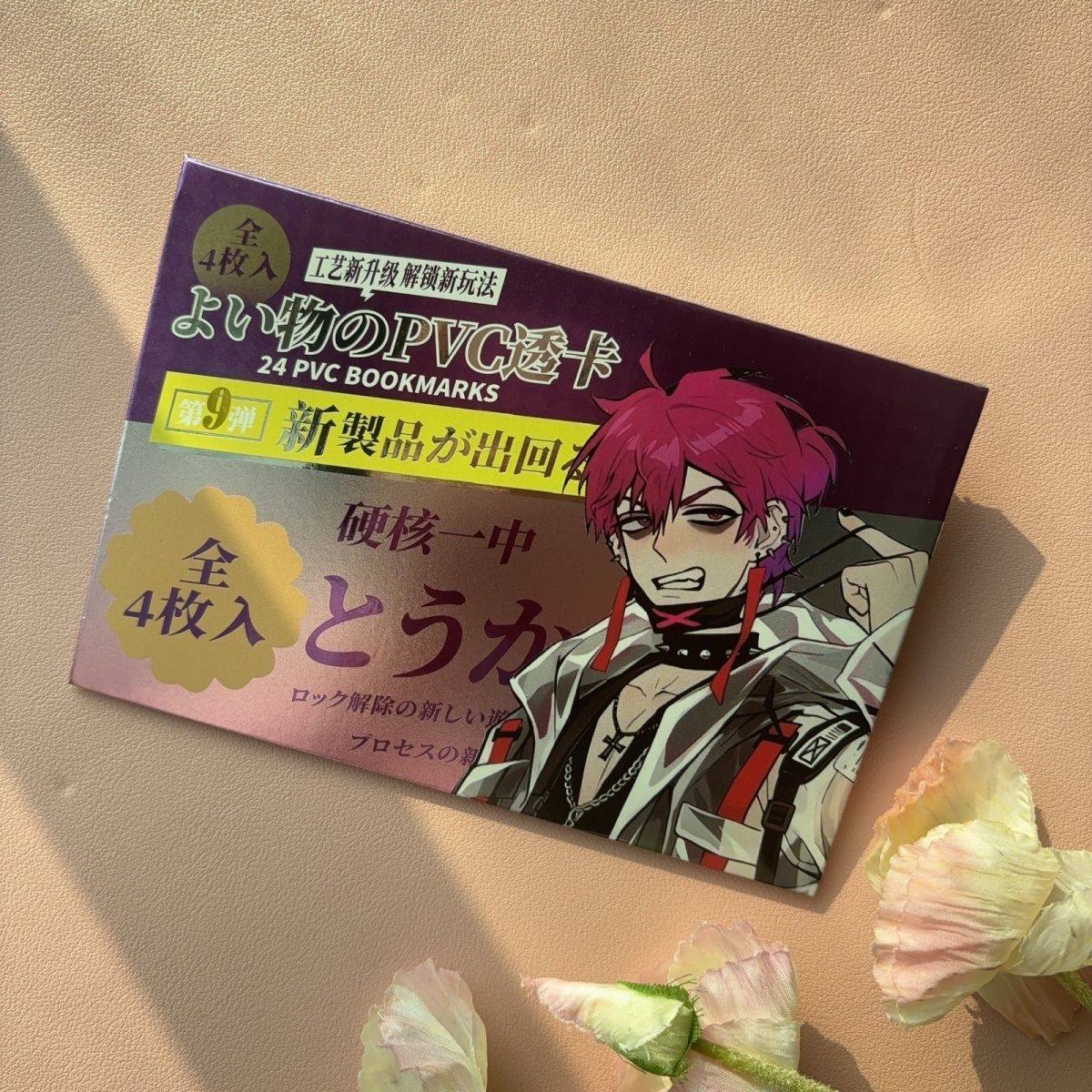 动漫周边  硬核一中 pvc透卡4张装