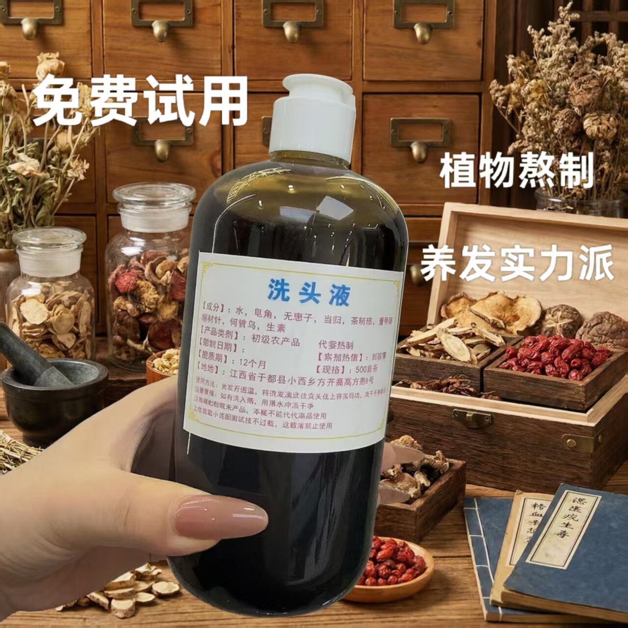 侧柏叶洗发水何首乌皂角洗发液男女适用控油去屑植物洗头膏养护