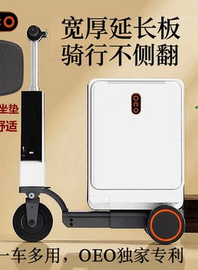 工厂直销oeo电动行李箱