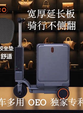 oeo电动行李箱国家3C认证