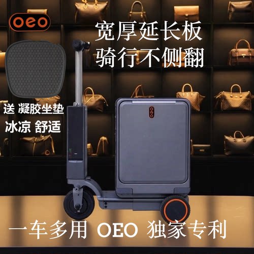 oeo电动行李箱国家3C认证