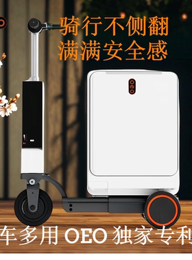 oeo  电动智能旅行拉杆箱新款伸缩20寸登机坐大人儿童骑行行李箱