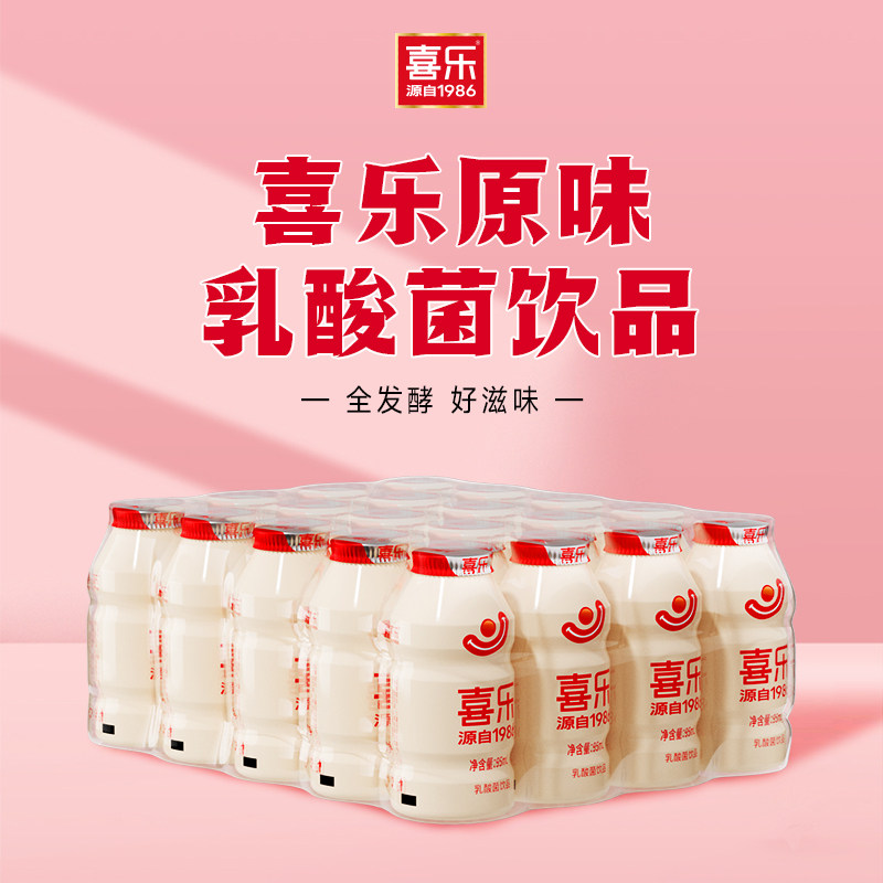 喜乐经典原味乳酸菌饮料95ml含乳饮料