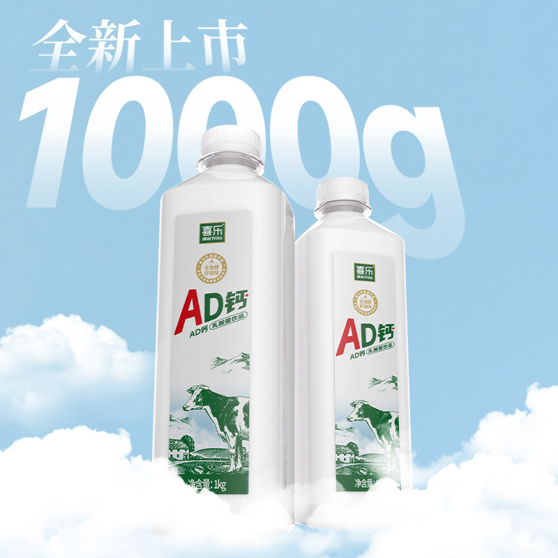 喜乐AD钙1KG乳酸菌大瓶装早餐奶