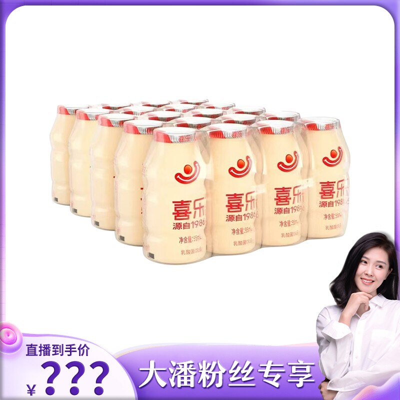 【喜乐】经典原味乳酸菌饮料95果味/风味/果汁饮料