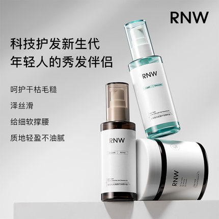 RNW护发精油女防毛躁柔顺修复头发油干枯烫染秋冬如薇正品洗护女