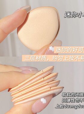 气垫化妆师不吃粉指尖