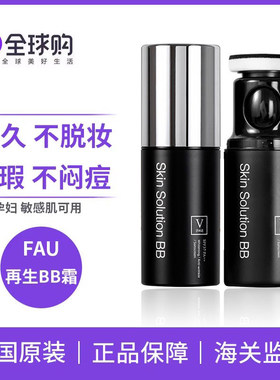 韩国V FAU修复再生BB霜提亮肤色小黑管保湿粉底液遮瑕CC棒气垫女