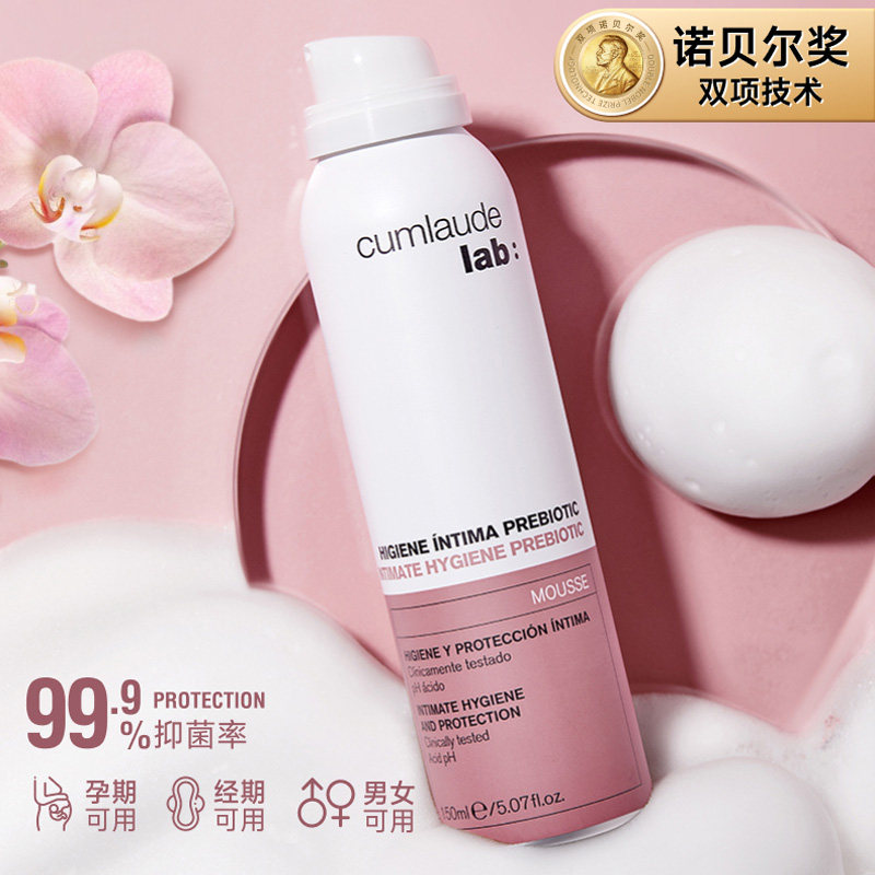 Cumlaude珂蔓朵清洁慕斯益生菌元私密护理液私处粉嫩清洗清爽净味