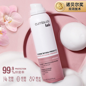 Cumlaude珂蔓朵清洁慕斯益生菌元私密护理液私处粉嫩清洗清爽净味