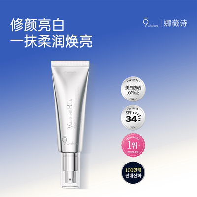 脸部防晒隔离遮瑕裸妆美白