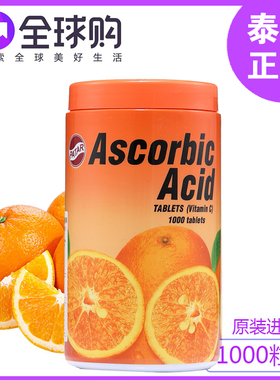 泰国维生素c咀嚼片葩塔儿童维C含片孕妇成人维他命VC片糖果1000粒
