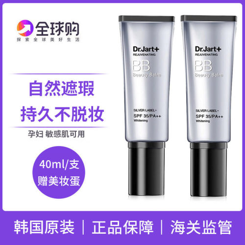 韩国蒂佳婷银管Dr.Jart+遮瑕