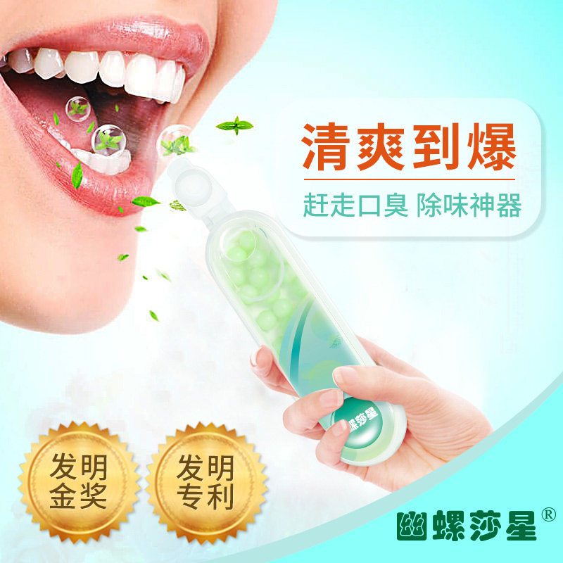 幽螺莎星爆珠口香丸清新抑制幽门螺杆便携随身携带30颗薄荷味