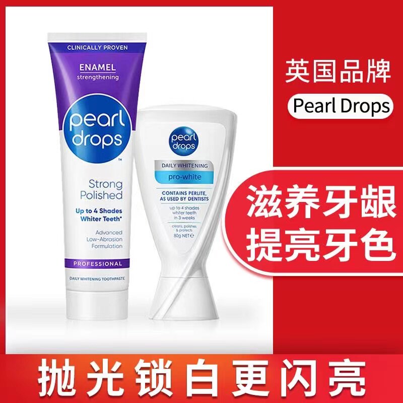 贝嫂同款~pearldrops倍洁丽牙膏清新口气亮白去黄牙渍护牙龈英国
