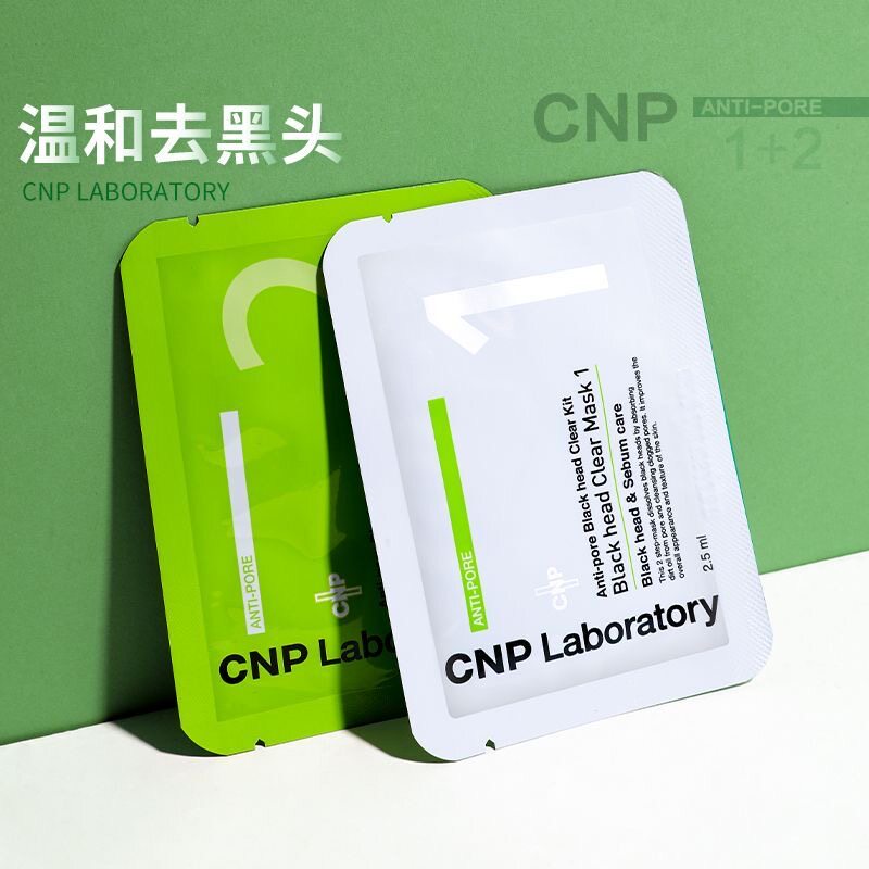 韩国CNP去黑头鼻贴黑头导出液收缩毛孔希恩派鼻膜T区护理深层护理
