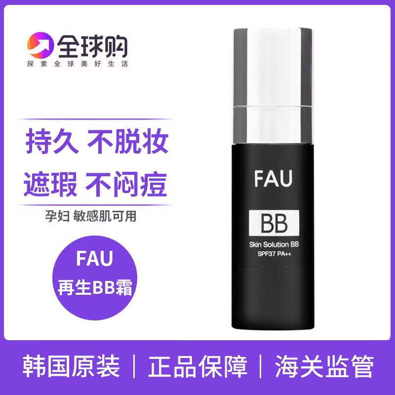 持久不脱妆遮瑕bb霜气垫图片