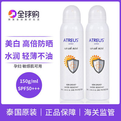 泰国atreus牛奶防晒喷雾spf50女学生身体面部隔离清爽增白防水