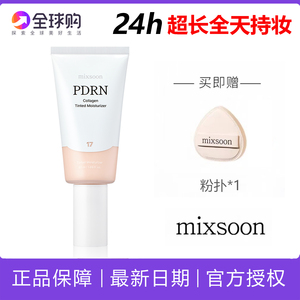 mixsoon电焊BB霜韩国PDRN胶原有色面霜粉底液素颜霜遮瑕持久温和