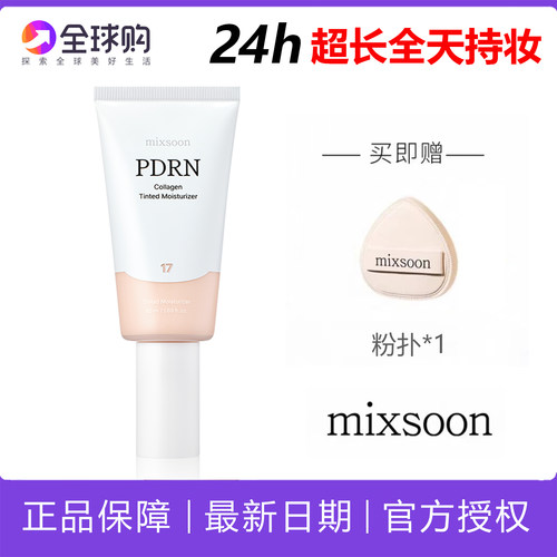 mixsoon电焊BB霜韩国PDRN胶原有色面霜粉底液素颜霜遮瑕持久温和