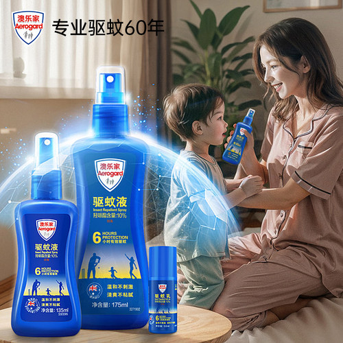 aerogard澳乐家驱蚊液喷雾户外长效防蚊水神器家用派卡瑞丁蚊怕水