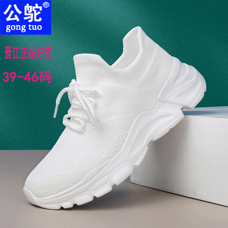 旅游健步袜子鞋纯白色黑白男女鞋