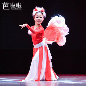 古典舞演出服俏红狐舞蹈服桃李杯剧目艺考服飘逸扇子舞练习艺考服