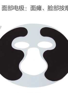 DDS生物电理疗配件美容经络养生机电疗仪面瘫面膜面部配件电极片