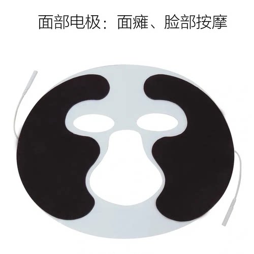 DDS生物电理疗配件美容经络养生机电疗仪面瘫面膜面部配件电极片