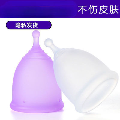 食品级月经杯折叠月事杯女性经期可替代卫生巾月亮杯硅胶制