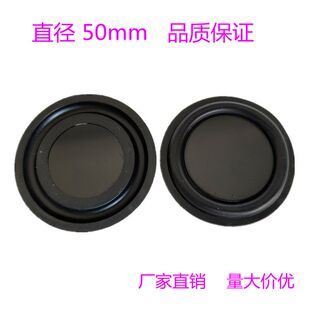 喇叭振动膜直径50mm厚度1mm圆形蓝牙音响震动音膜 可按需定货
